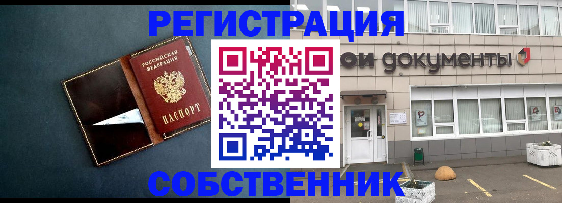 прописка гарантия в Суздали