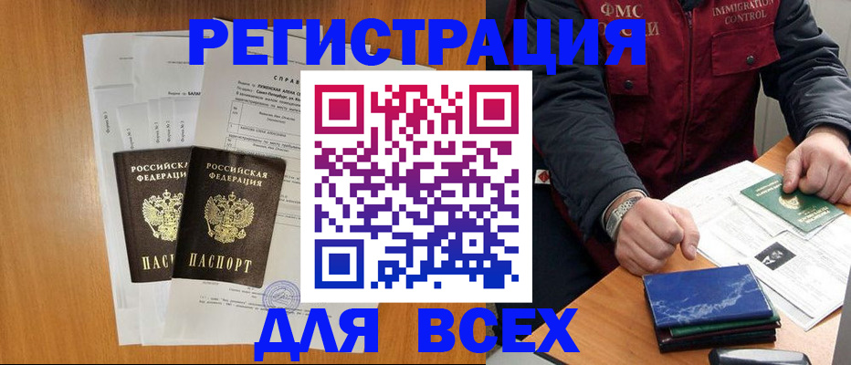 временная регистрация поиск в Суздали